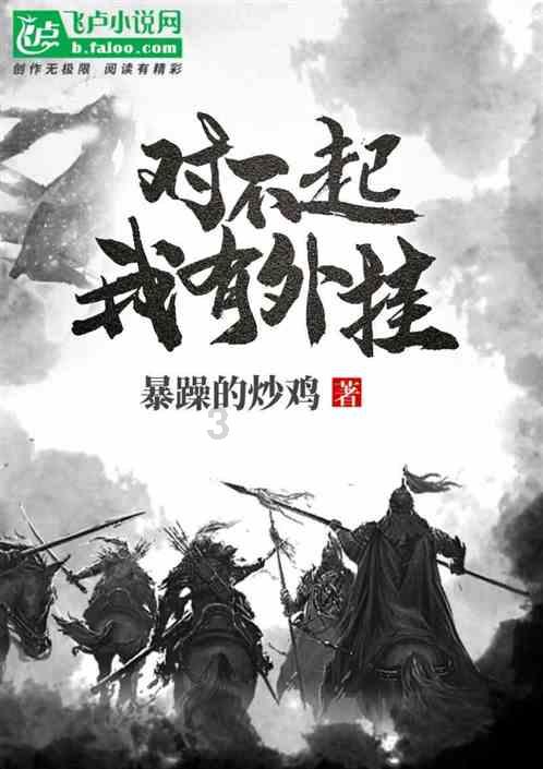 伊诺拉复仇记